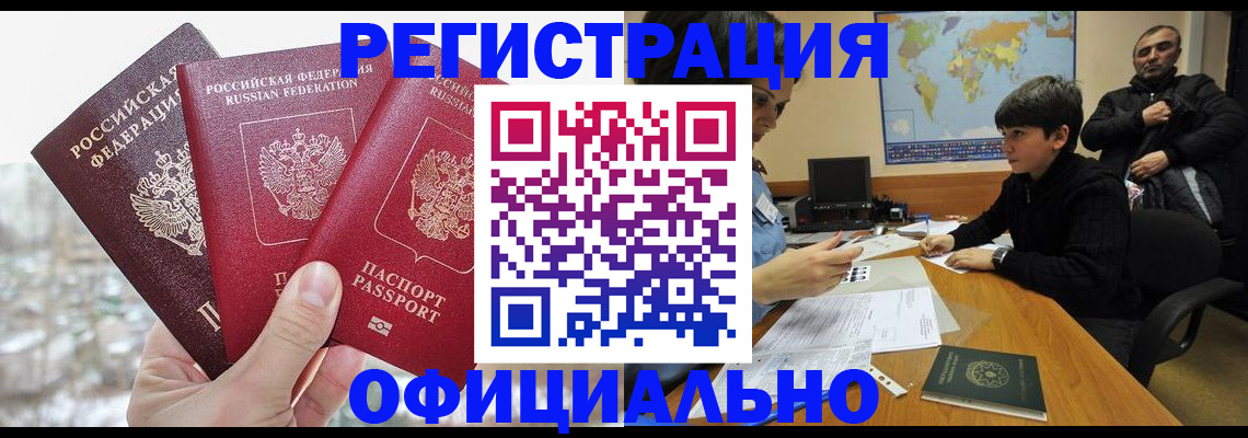 прописка от собственника в Бутурлиновке