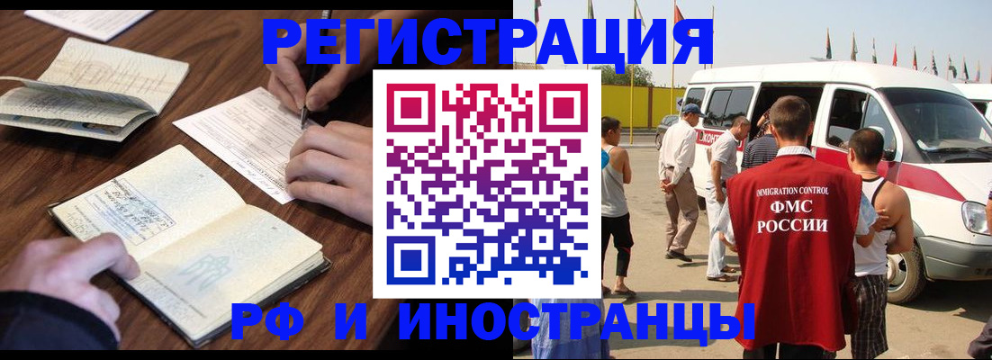 прописка гарантия в Бутурлиновке